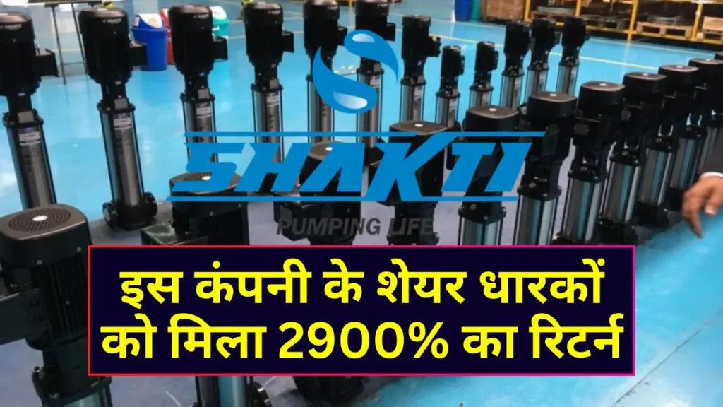 Shakti Pump Share