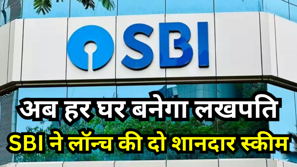 भारतीय स्टेट बैंक (SBI)