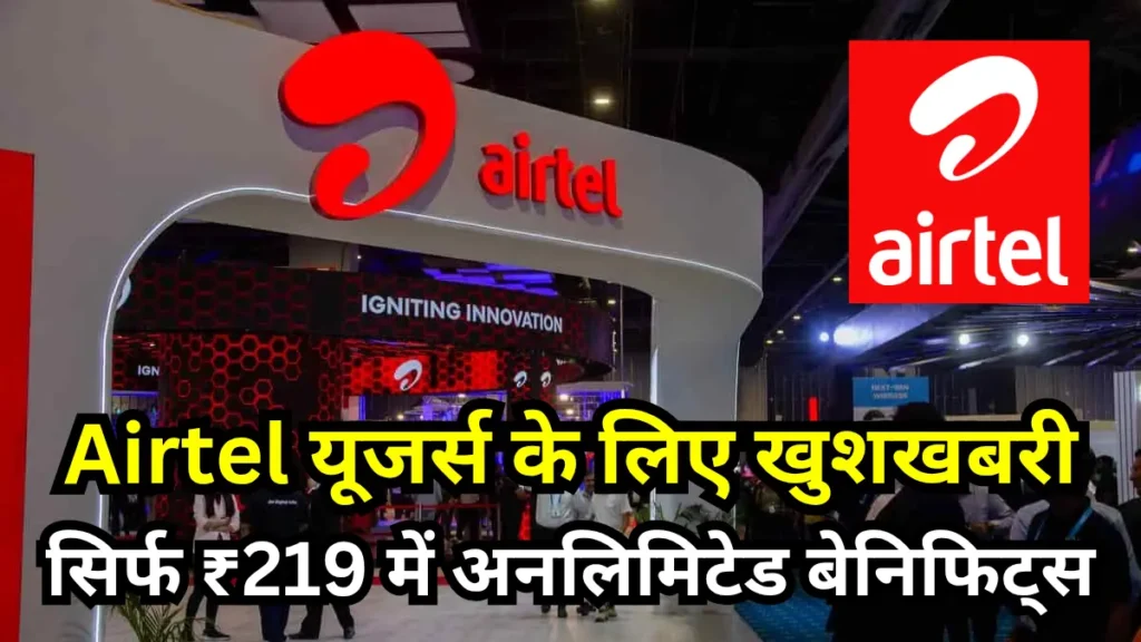 Airtel Recharge Plan