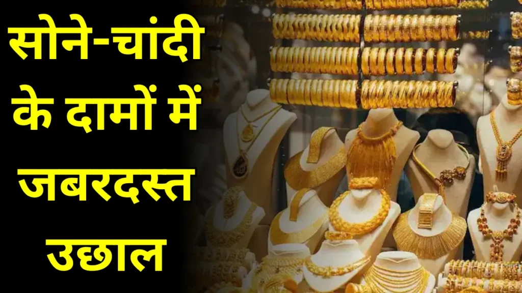 Gold Rate Today