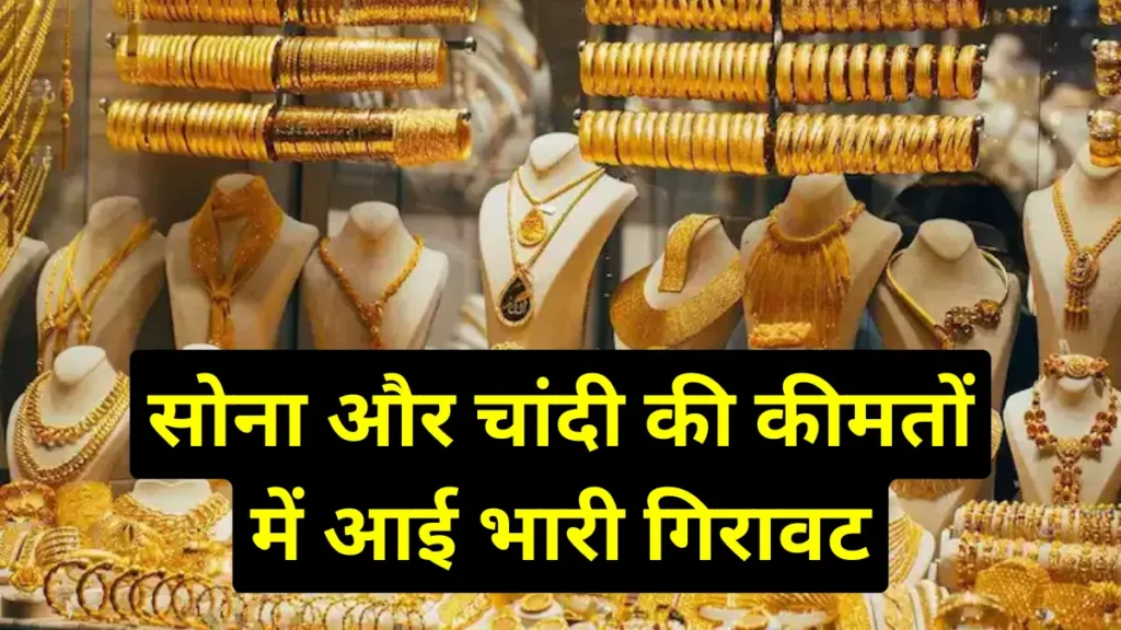 Gold Rate Today