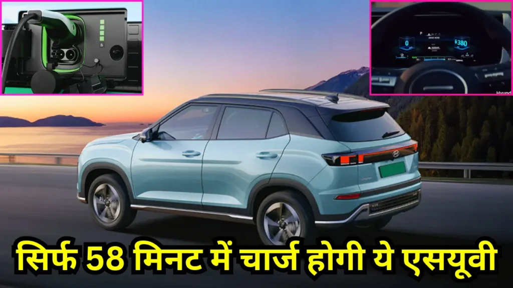 Hyundai Creta EV
