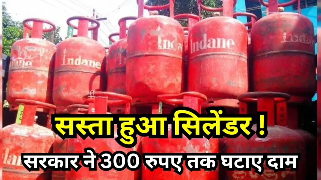 LPG Cylinder Price