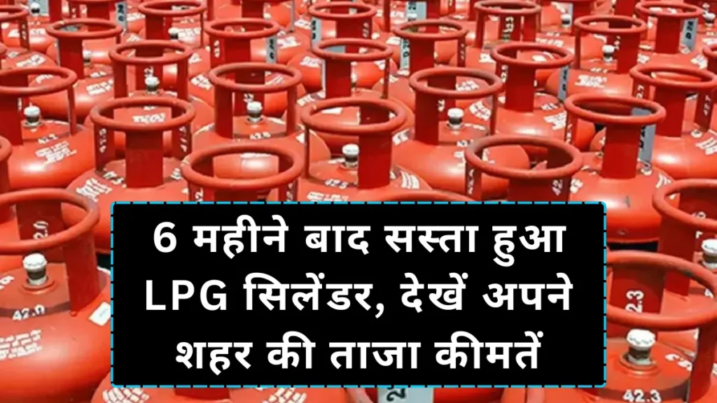 LPG Cylinder Prices