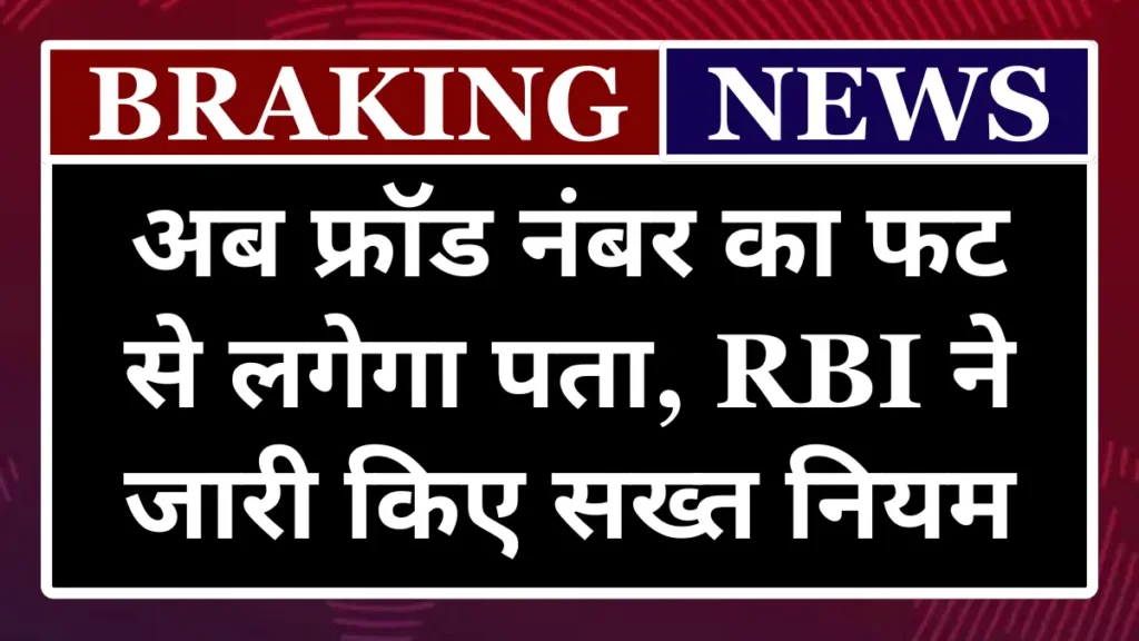 RBI